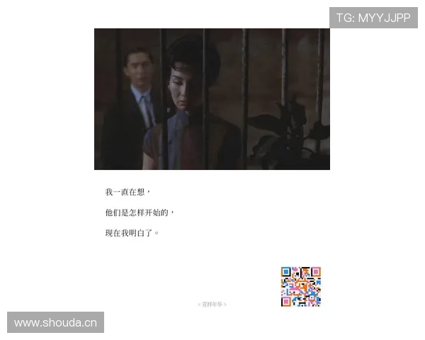 花样年华:窥探王家卫镜头下的1962,一个时代的悲欢离合,让人心碎