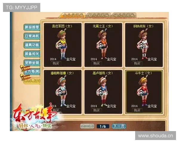 东方霸主,谁与争锋?——千年辉煌,尽显王者风范