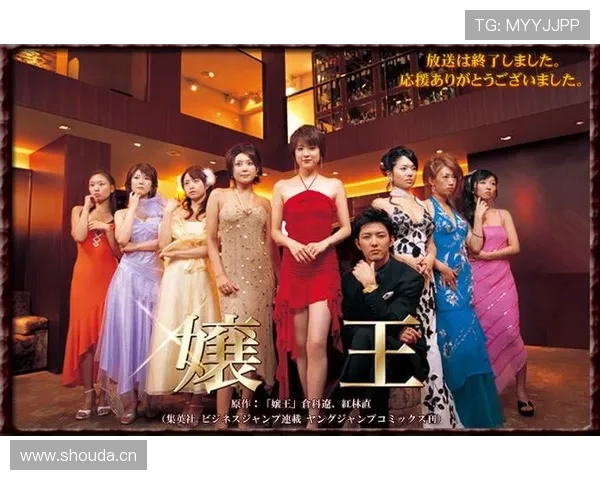 征服世界，从“日剧娘王”开始：你的专属时尚变身指南