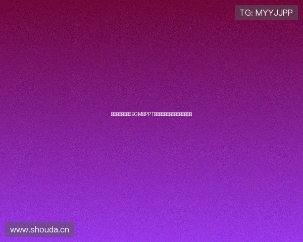 张小盒:那个自带BGM的PPT,承包了我们的多少笑点与泪点?