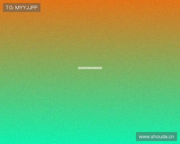 日记惊魂:那些藏在字里行间的恐惧